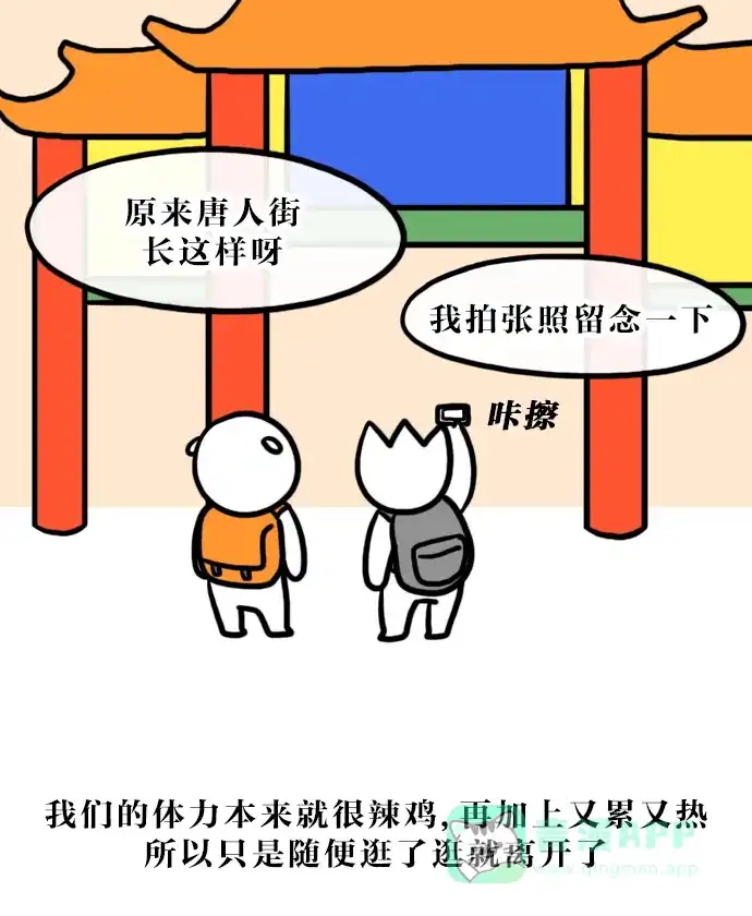《大学日记》[第122话] 仁川游记 第14页