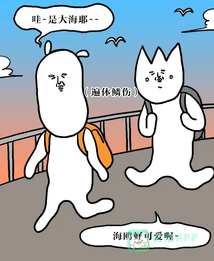 《大学日记》[第122话] 仁川游记 第10页
