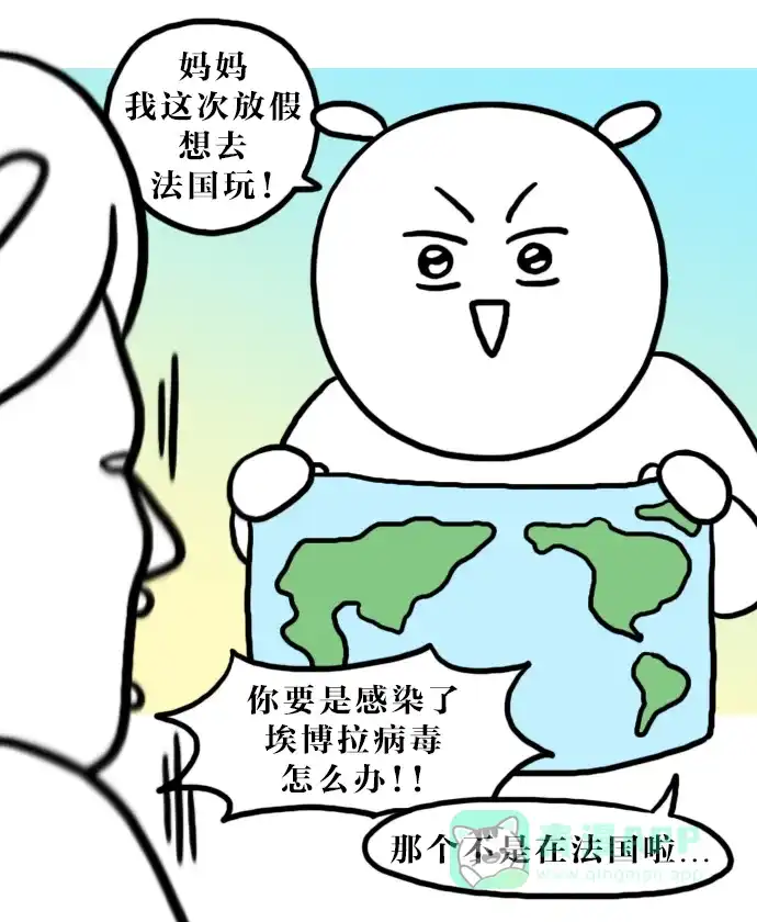 《大学日记》[第123话] 胆小鬼 第10页