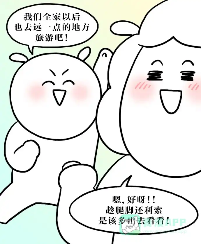 《大学日记》[第123话] 胆小鬼 第18页
