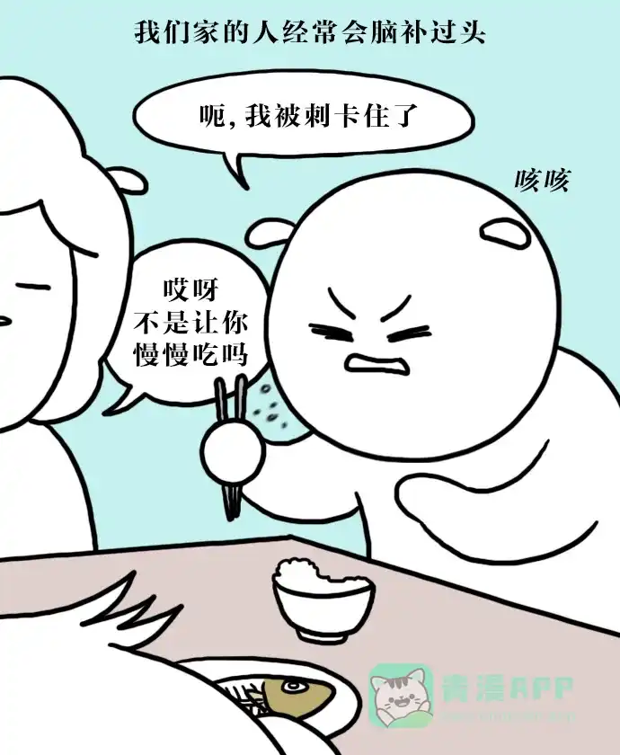 《大学日记》[第123话] 胆小鬼 第6页