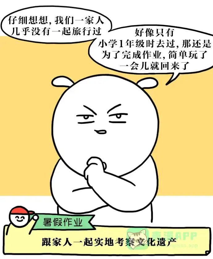《大学日记》[第123话] 胆小鬼 第1页