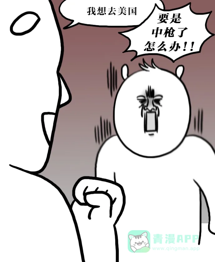 《大学日记》[第123话] 胆小鬼 第19页