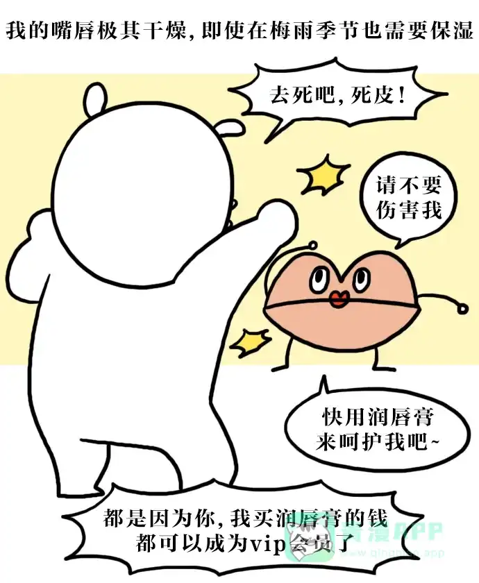 《大学日记》[第124话] 到了秋天的话 第10页