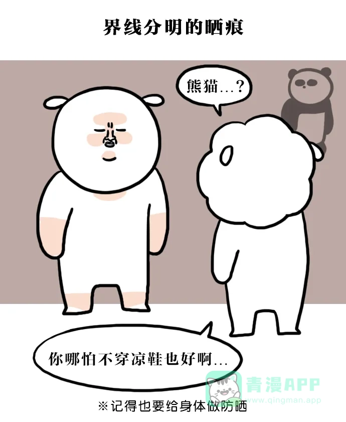 《大学日记》[第124话] 到了秋天的话 第8页