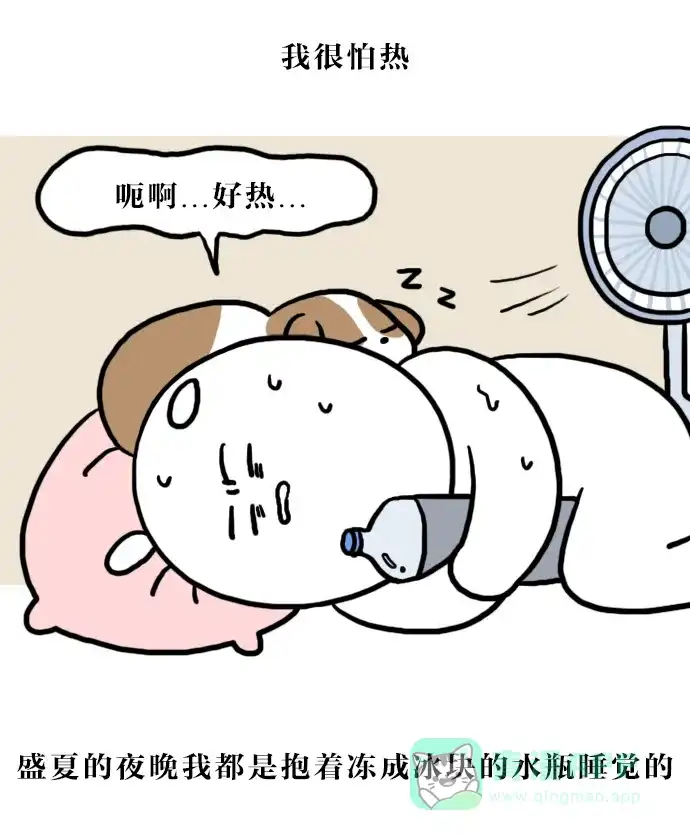《大学日记》[第124话] 到了秋天的话 第1页