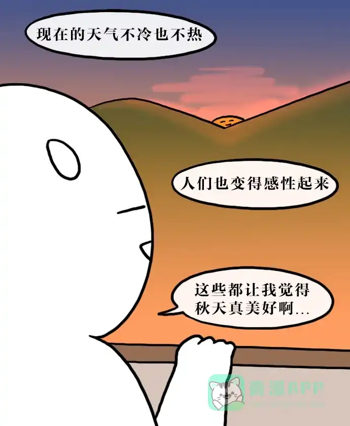 《大学日记》[第124话] 到了秋天的话 第17页