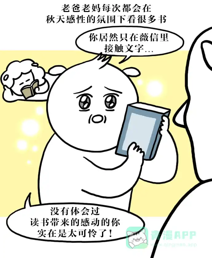 《大学日记》[第124话] 到了秋天的话 第15页