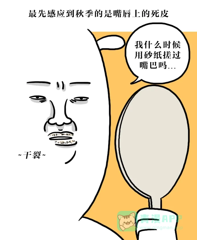《大学日记》[第124话] 到了秋天的话 第9页