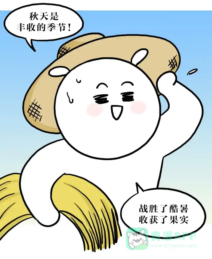《大学日记》[第124话] 到了秋天的话 第6页
