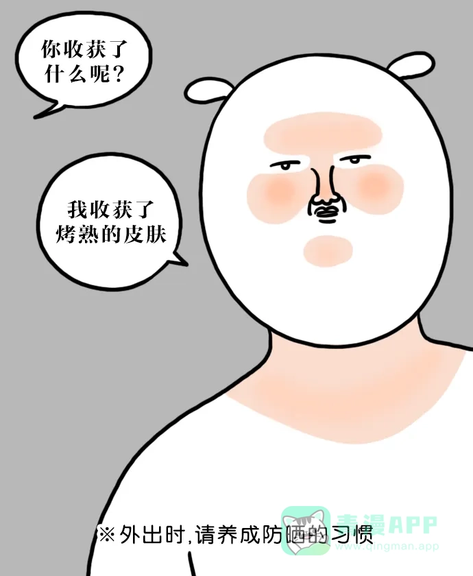 《大学日记》[第124话] 到了秋天的话 第7页