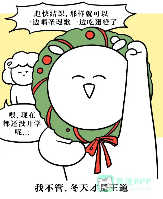 《大学日记》[第124话] 到了秋天的话 第20页