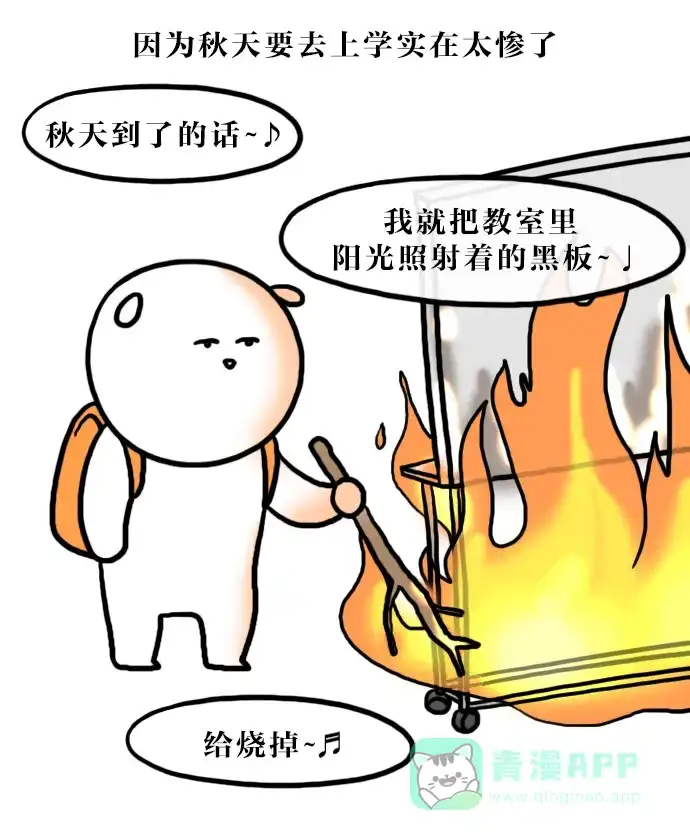 《大学日记》[第124话] 到了秋天的话 第19页