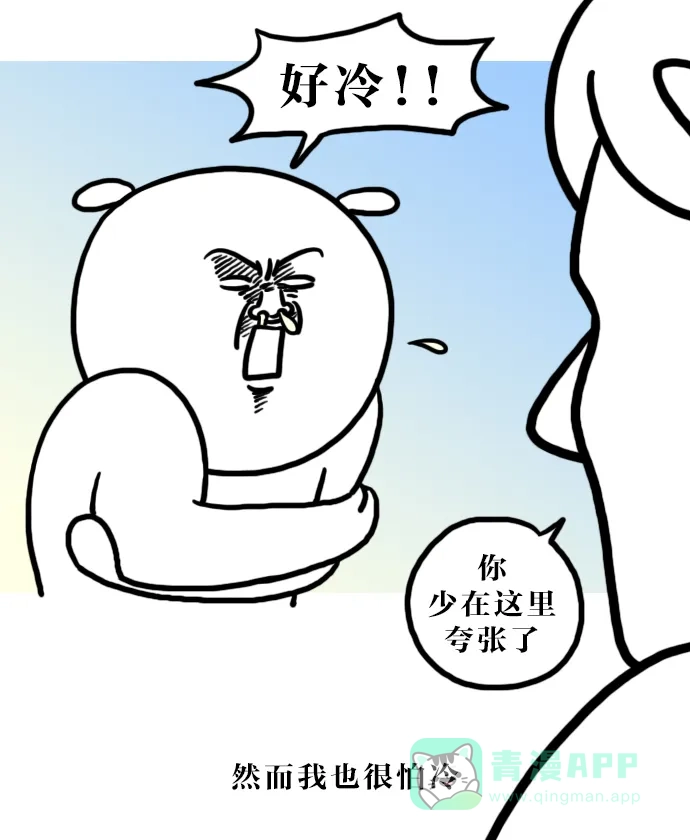 《大学日记》[第124话] 到了秋天的话 第3页
