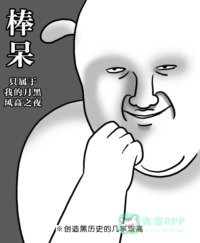 《大学日记》[第124话] 到了秋天的话 第14页