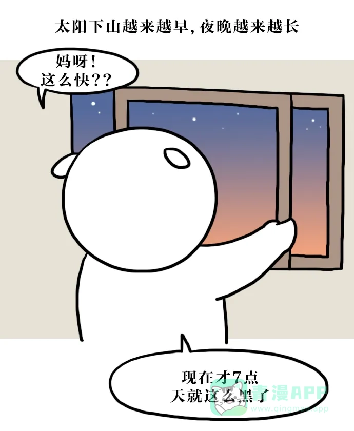 《大学日记》[第124话] 到了秋天的话 第13页