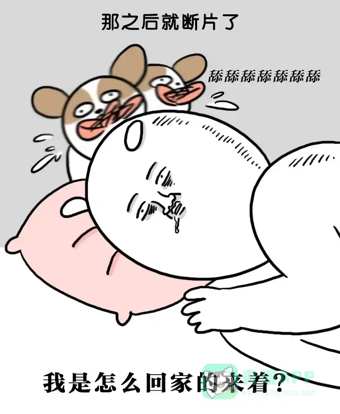 《大学日记》[第125话] 耍酒疯 第18页