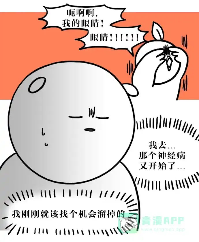 《大学日记》[第125话] 耍酒疯 第10页