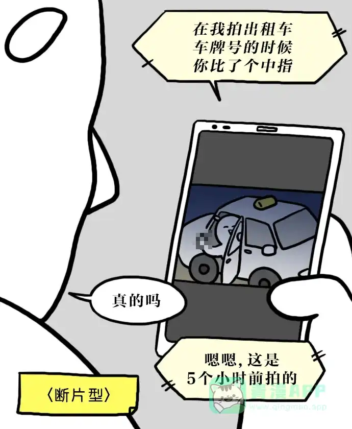 《大学日记》[第125话] 耍酒疯 第20页