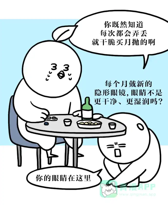 《大学日记》[第125话] 耍酒疯 第12页