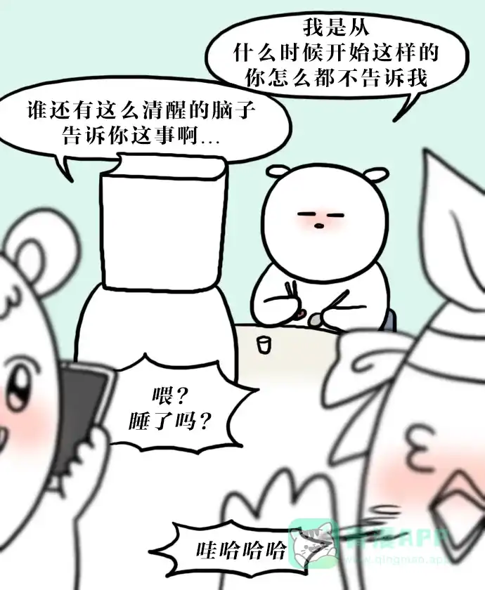 《大学日记》[第125话] 耍酒疯 第16页