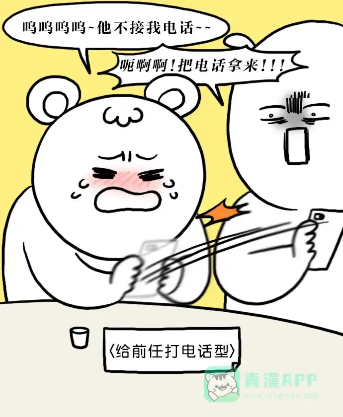 《大学日记》[第125话] 耍酒疯 第8页