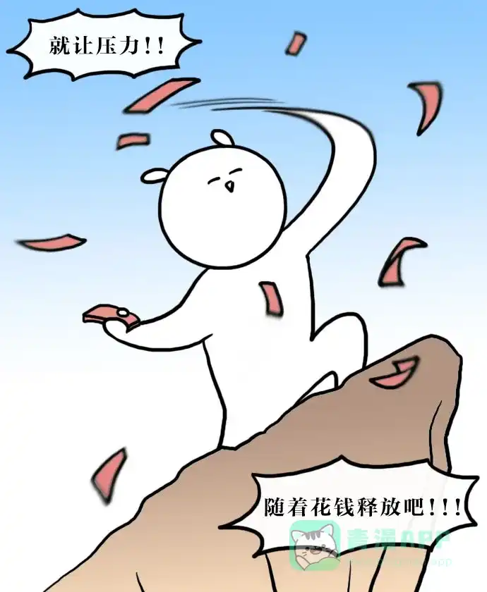 《大学日记》[第126话] 第n次开学 第6页