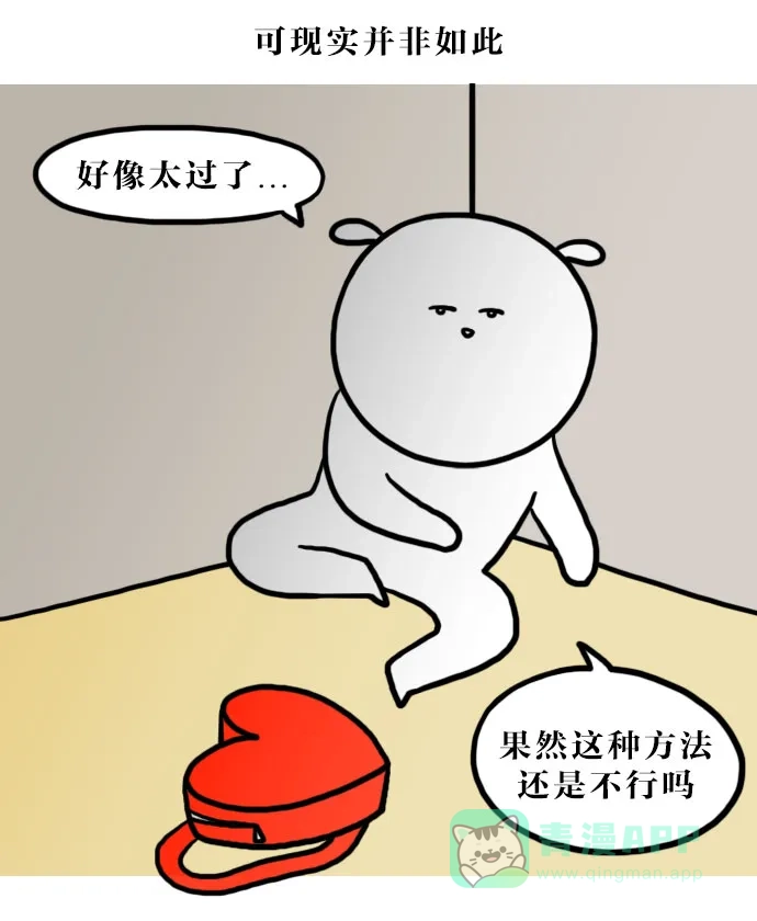 《大学日记》[第126话] 第n次开学 第9页