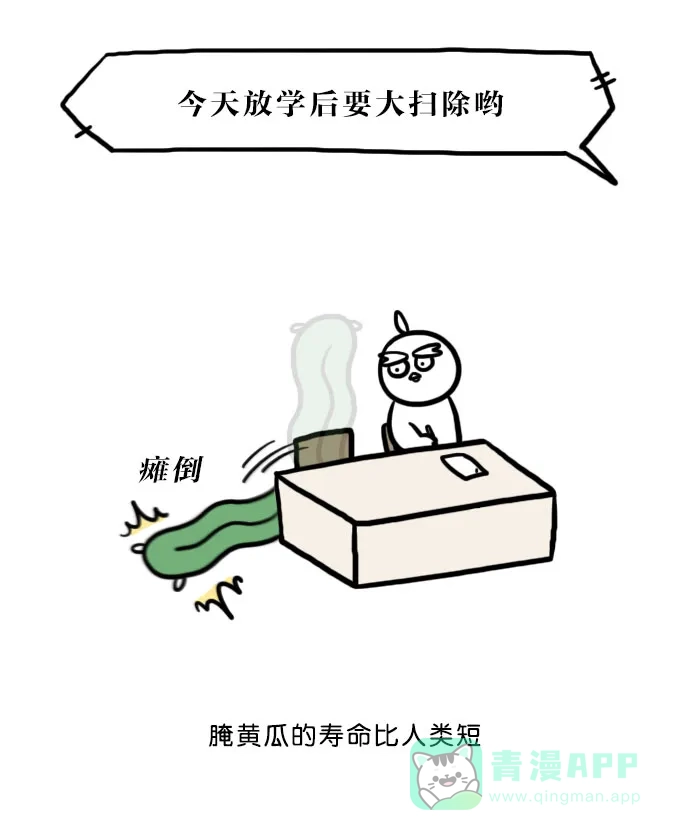 《大学日记》[第126话] 第n次开学 第18页