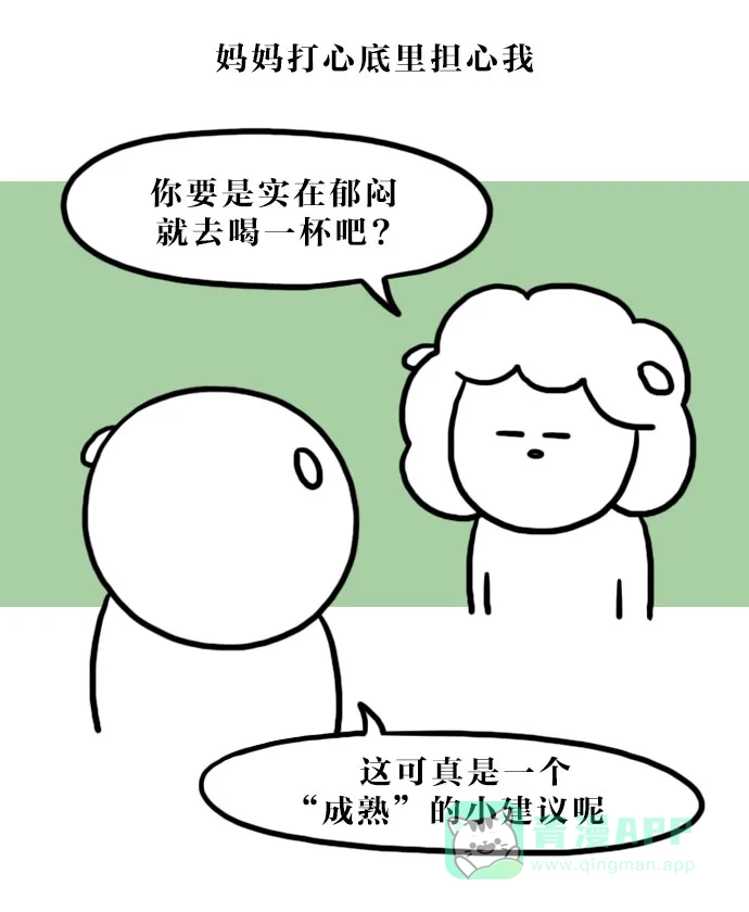 《大学日记》[第126话] 第n次开学 第2页