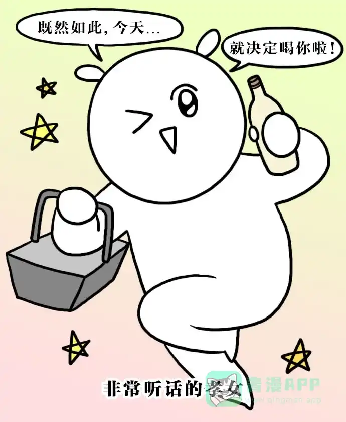 《大学日记》[第126话] 第n次开学 第3页