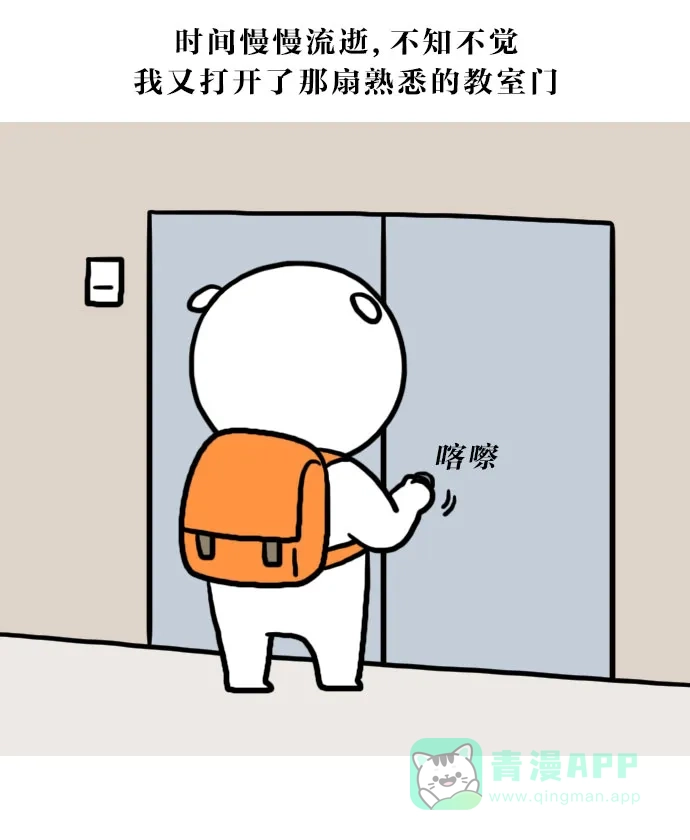 《大学日记》[第126话] 第n次开学 第12页