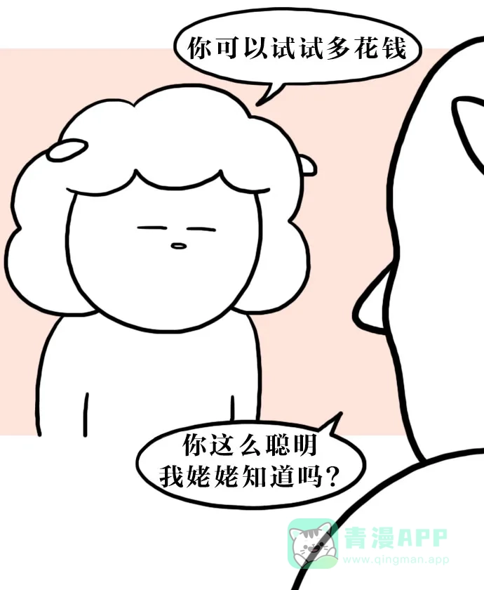 《大学日记》[第126话] 第n次开学 第5页