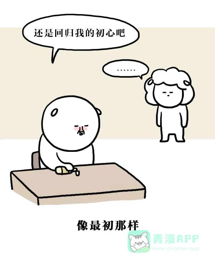 《大学日记》[第126话] 第n次开学 第10页