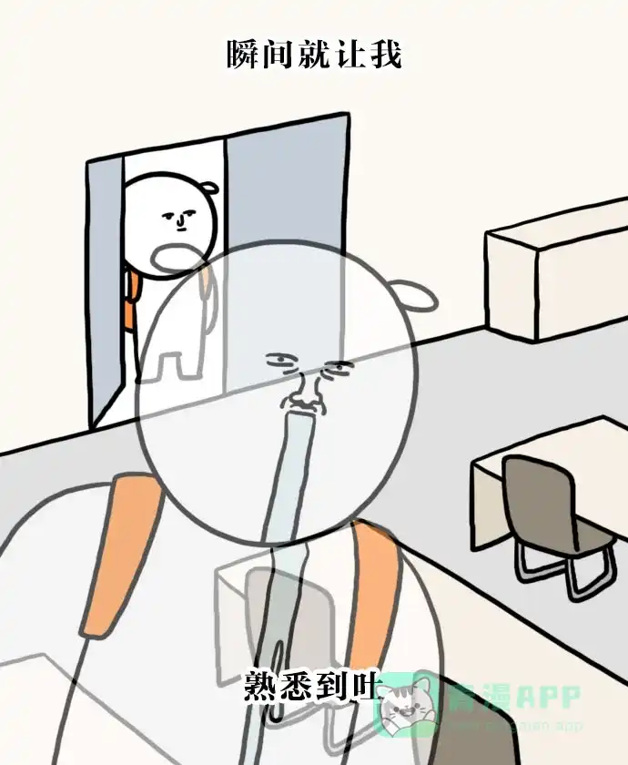 《大学日记》[第126话] 第n次开学 第13页
