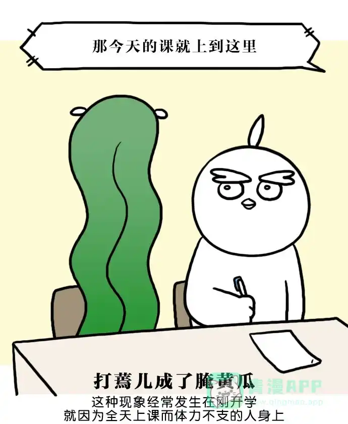 《大学日记》[第126话] 第n次开学 第17页