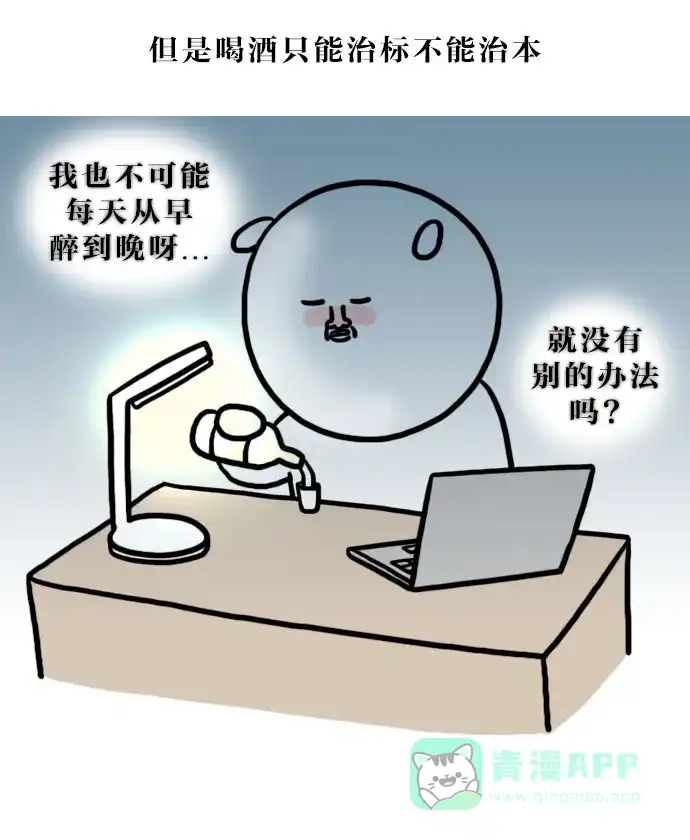 《大学日记》[第126话] 第n次开学 第4页