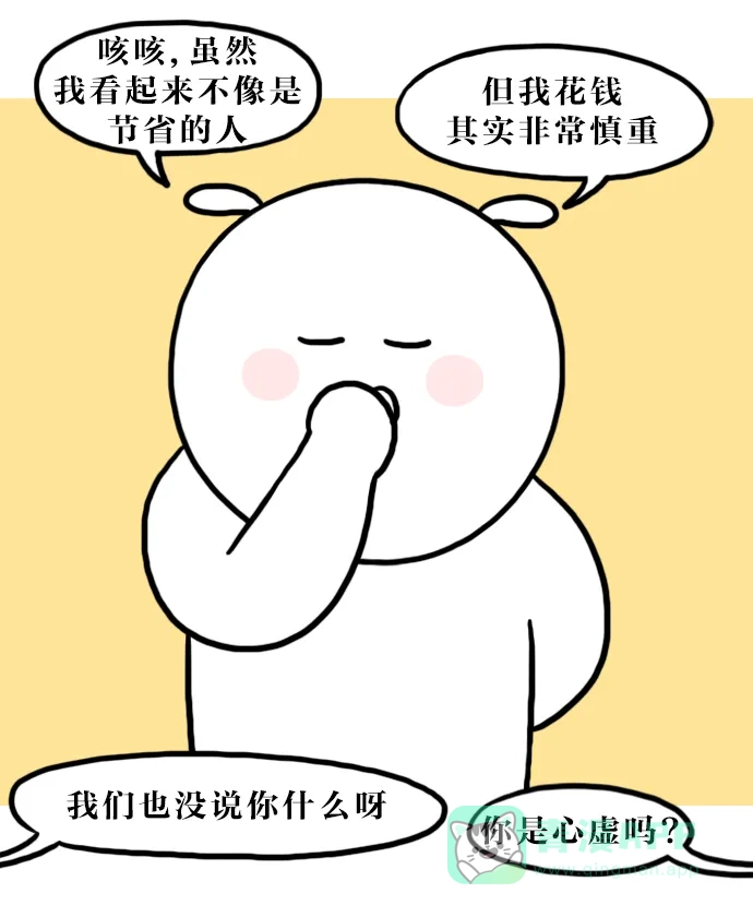 《大学日记》[第127话] 花钱 第1页