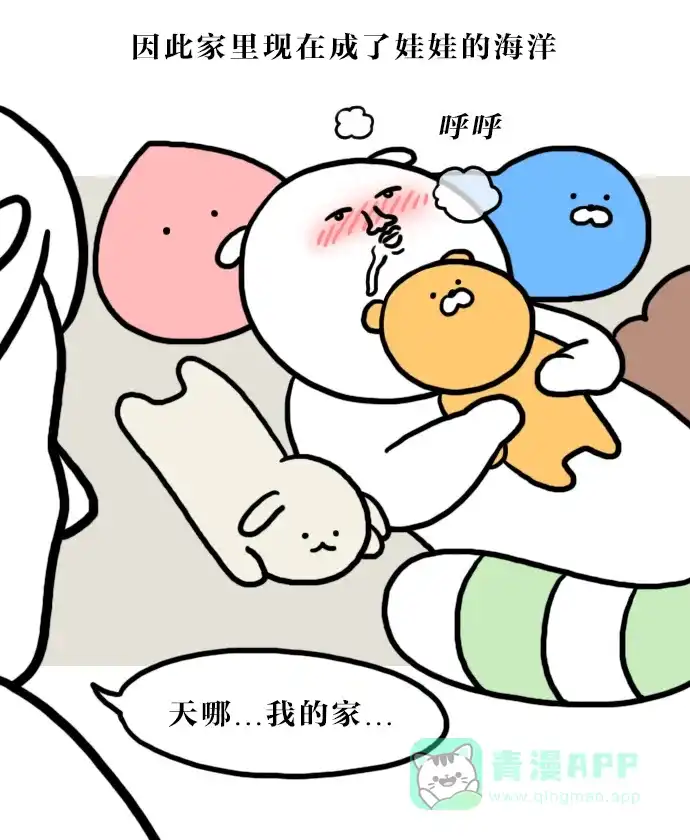 《大学日记》[第127话] 花钱 第10页