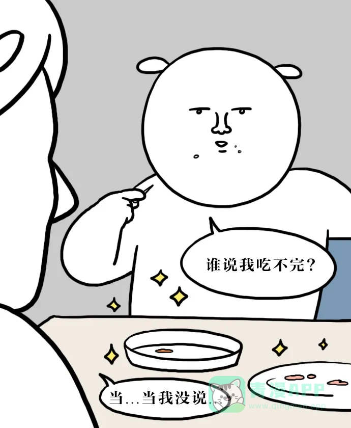 《大学日记》[第127话] 花钱 第15页