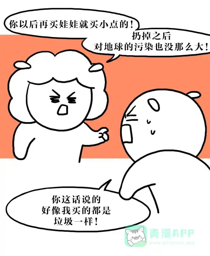 《大学日记》[第127话] 花钱 第11页
