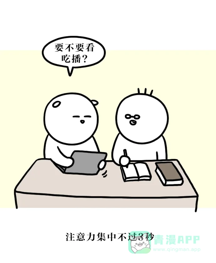 《大学日记》[第128话] 临时没课做什么 第17页