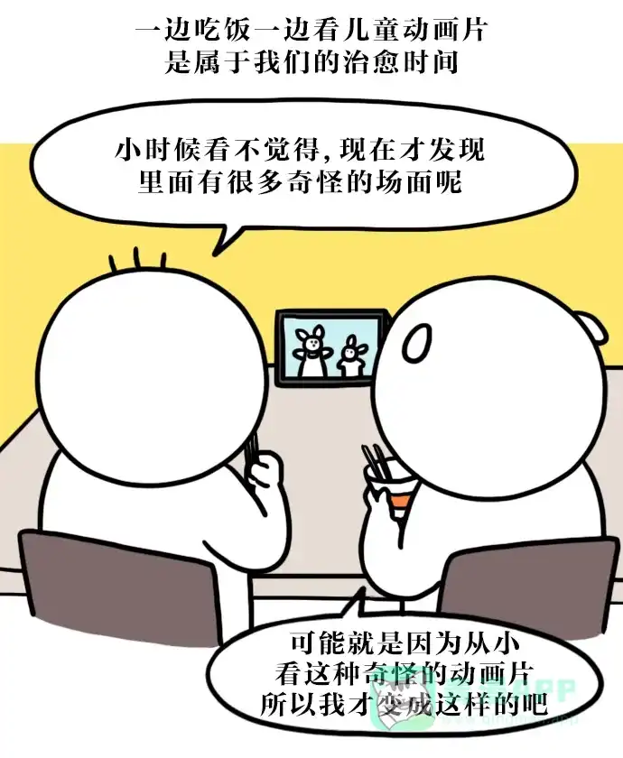 《大学日记》[第128话] 临时没课做什么 第12页