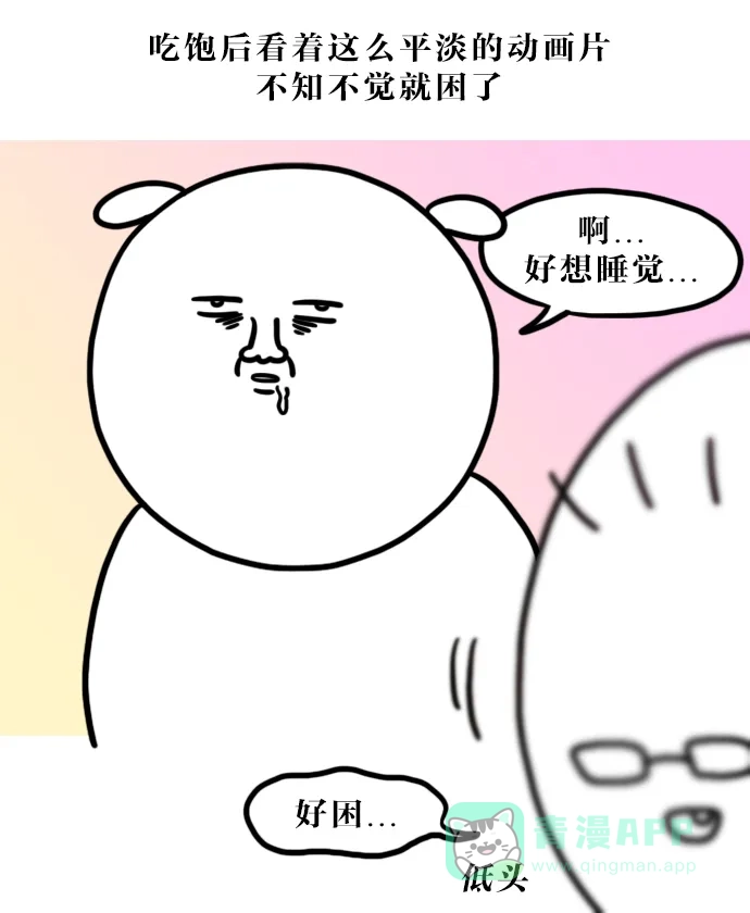 《大学日记》[第128话] 临时没课做什么 第13页