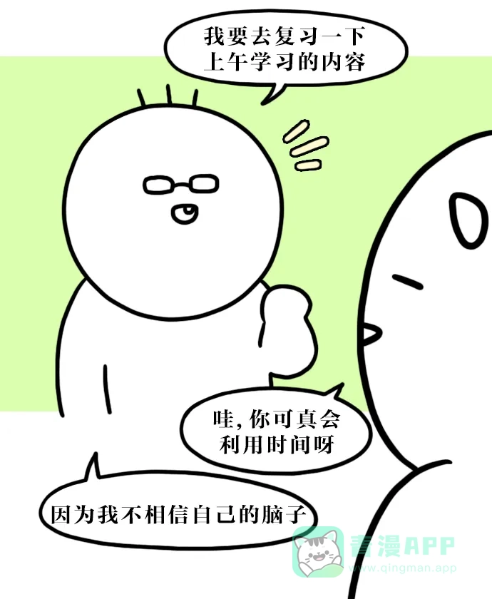 《大学日记》[第128话] 临时没课做什么 第8页