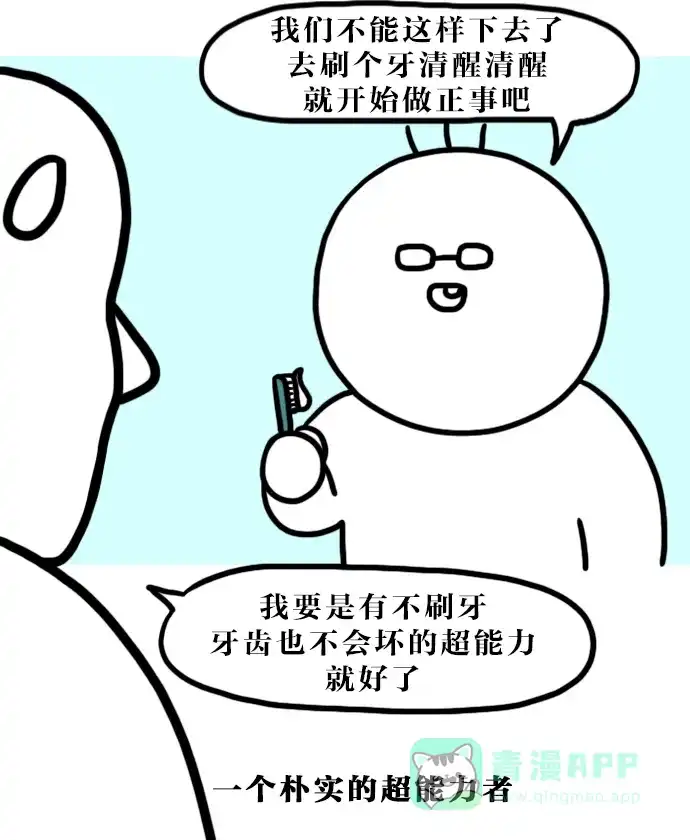 《大学日记》[第128话] 临时没课做什么 第15页