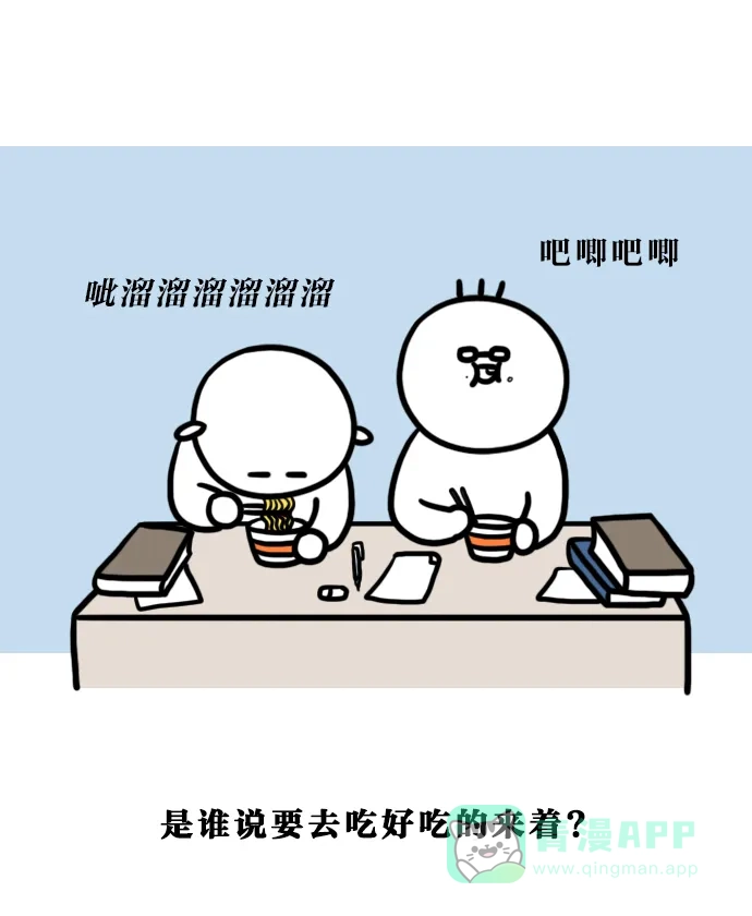 《大学日记》[第128话] 临时没课做什么 第11页