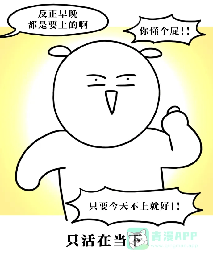 《大学日记》[第128话] 临时没课做什么 第4页