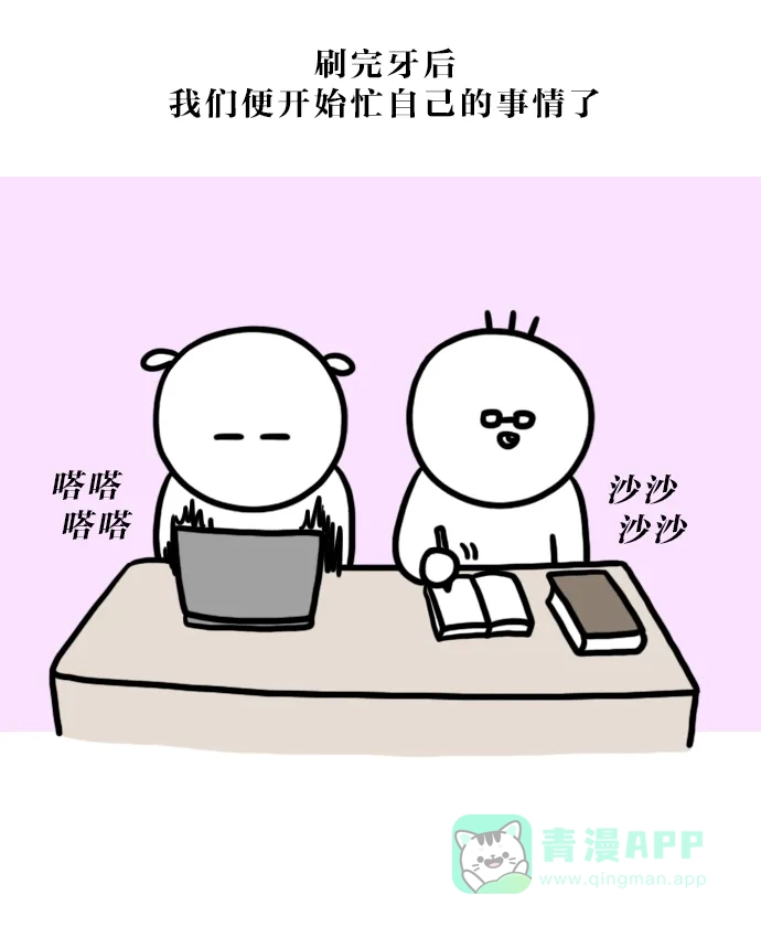 《大学日记》[第128话] 临时没课做什么 第16页