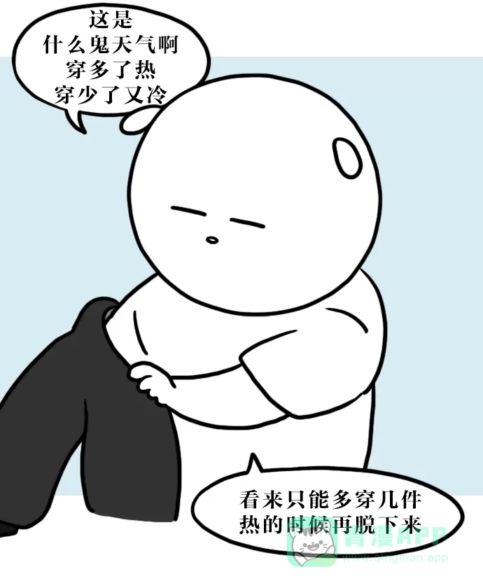 《大学日记》[第129话] 对我来说非常难熬的秋天 第16页